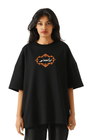 "Pit of death" screen printed black T-shirt